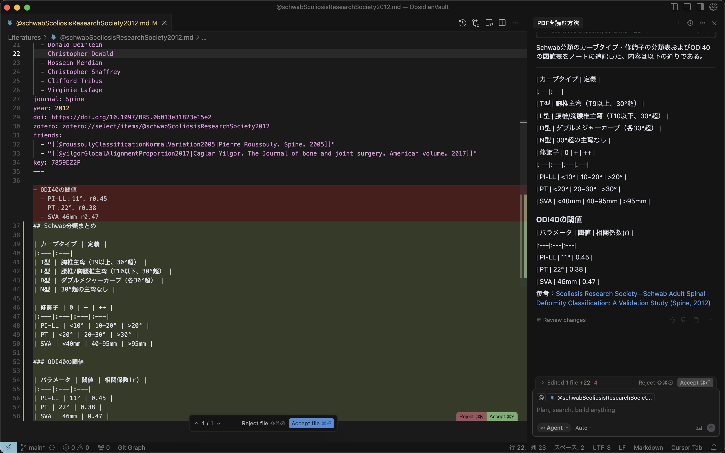 📘ZOC(Zotero×Obsidian×Cursor)-2年かけて構築した研究者向け連携-